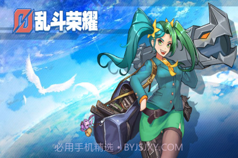 乱斗荣耀官方截图3 乱斗荣耀官方截图3