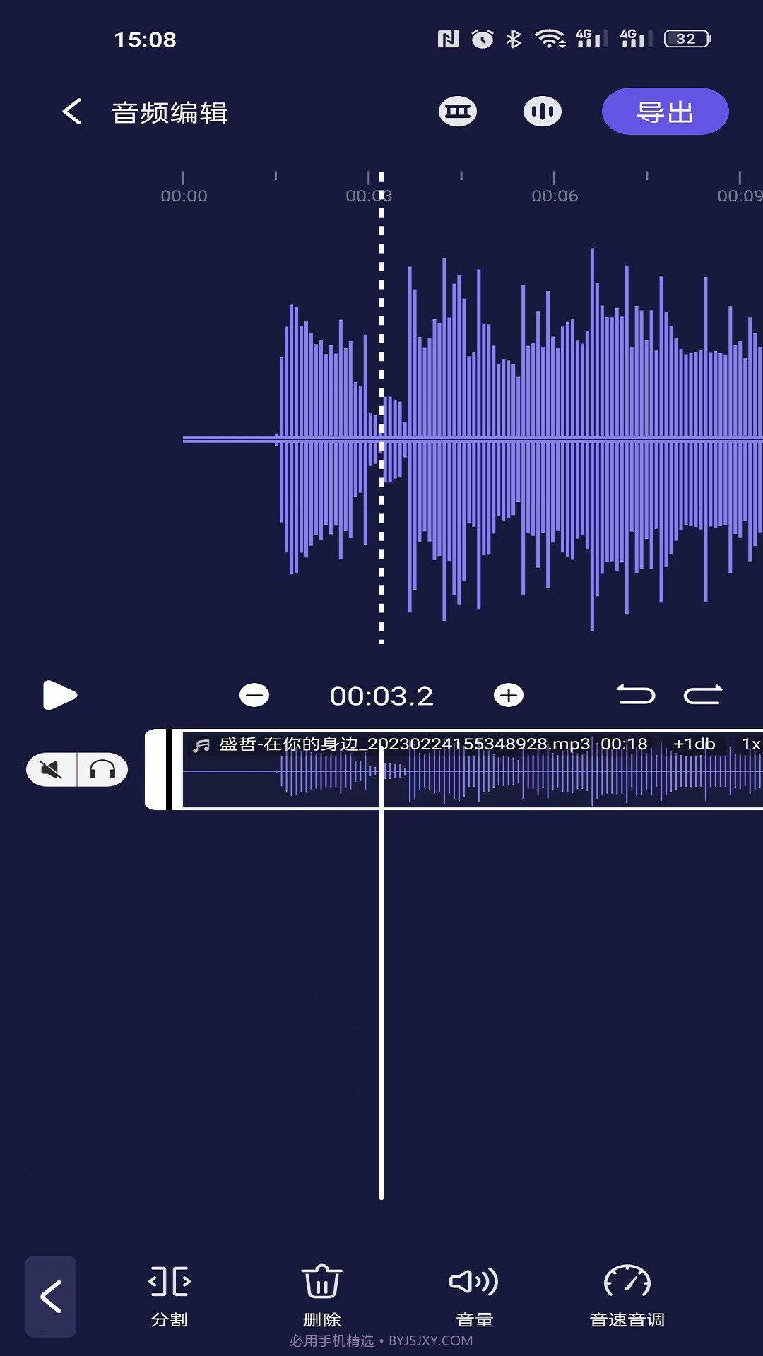 何洛录音截图3 何洛录音截图3