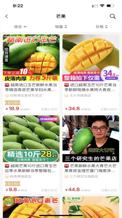 芝麻找券截图3 芝麻找券截图3