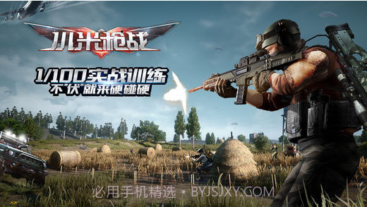 小米枪战截图1 小米枪战截图1