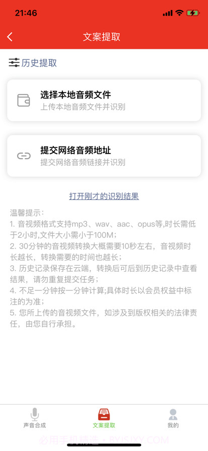 自媒体工具截图2
