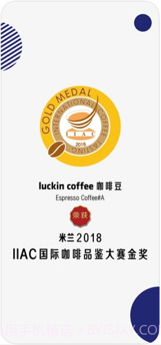 luckin coffee瑞幸咖啡截图3 luckin coffee瑞幸咖啡截图3