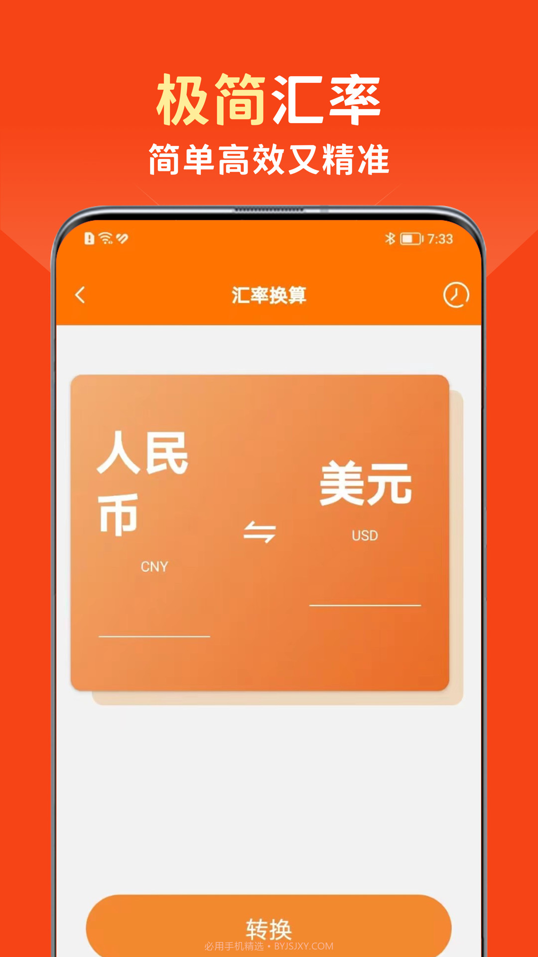 虾皮跨境电商助手截图1 虾皮跨境电商助手截图1