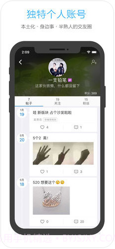酷米客公交截图2 酷米客公交截图2