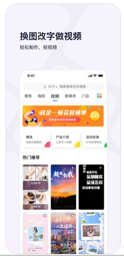 创客贴ios版截图2 创客贴ios版截图2