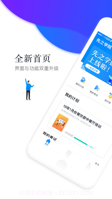 先之云平台截图1 先之云平台截图1