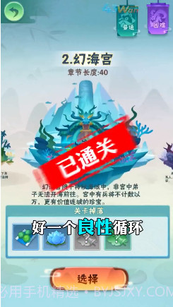 熊猫修仙传截图3