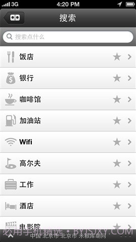 Localscope截图5