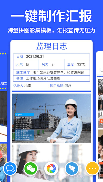 马克水印相机截图6