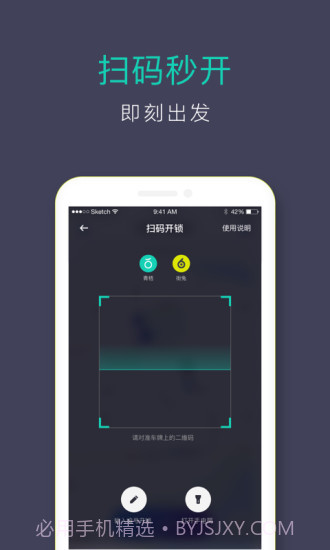 青桔截图1 青桔截图1