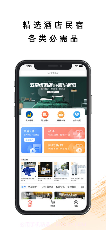 华人易趣截图1 华人易趣截图1