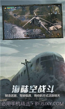 明日之后第三季截图1 明日之后第三季截图1