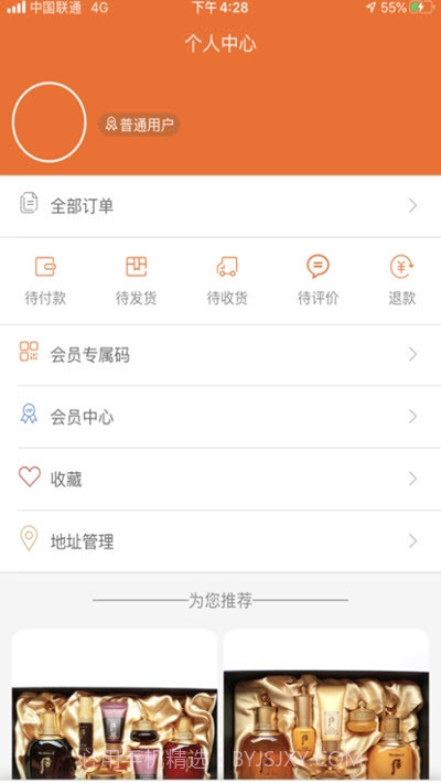 悦活里生活超市截图2