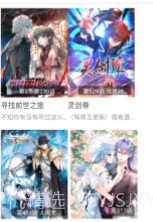 伯牙漫画人截图2 伯牙漫画人截图2