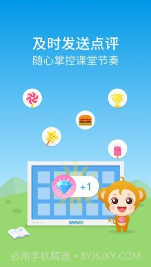 班级优化大师ios版截图2