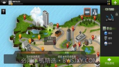 公路竞速截图2