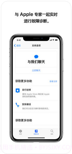 Apple支持截图3