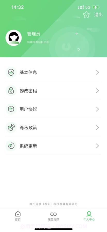 新果通截图3 新果通截图3