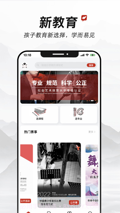 新学易截图2 新学易截图2