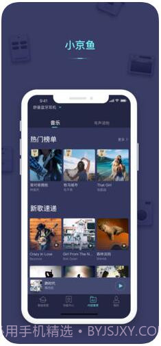 小京鱼(京东微联)截图4 小京鱼(京东微联)截图4