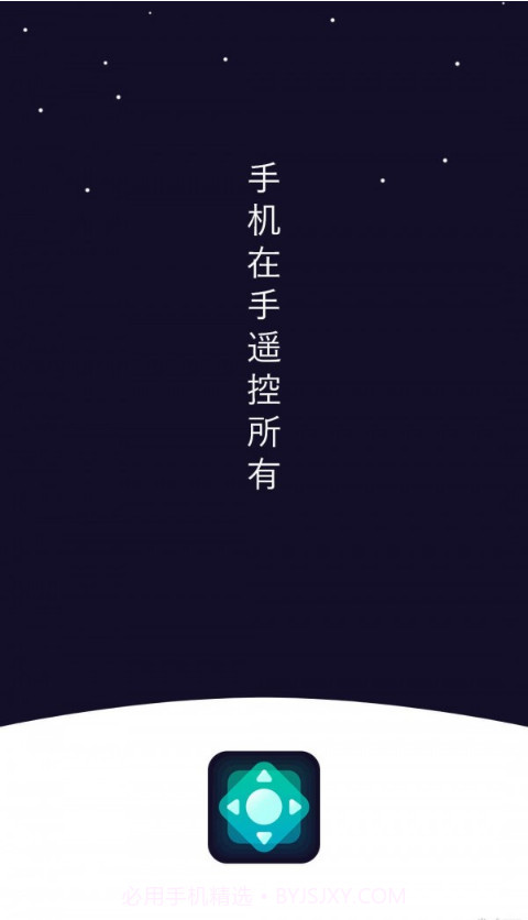 掌上电视遥控器截图1 掌上电视遥控器截图1