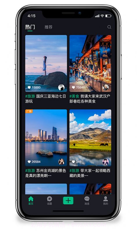 云旅app截图3