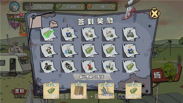 建筑队大战僵尸v1.4.0截图2 建筑队大战僵尸v1.4.0截图2