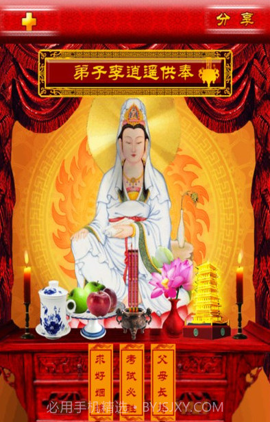 平安护身佛截图1 平安护身佛截图1