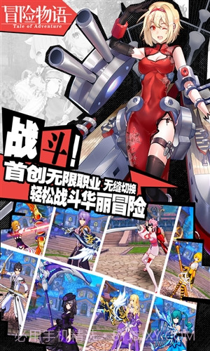 冒险物语截图4 冒险物语截图4