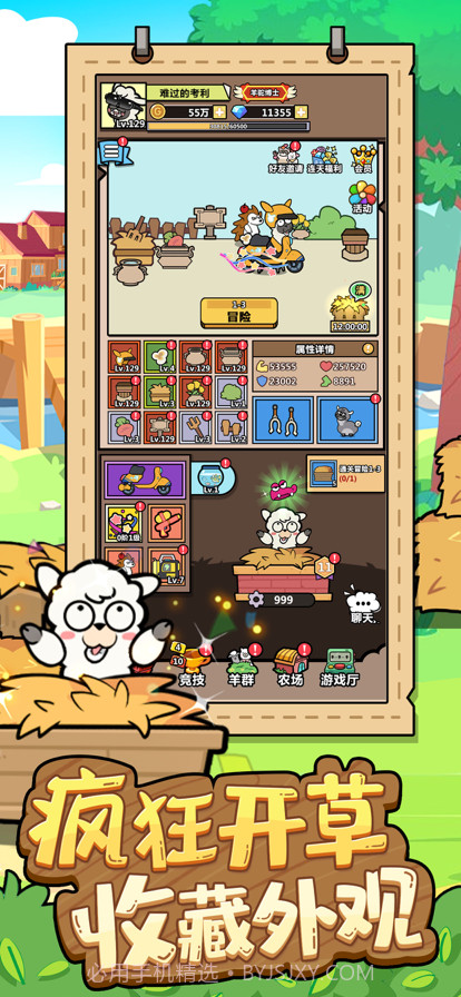 洋葱骑士团炮击开始截图2 洋葱骑士团炮击开始截图2