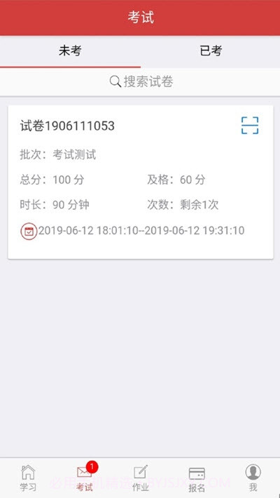 南琼考试学习系统截图1 南琼考试学习系统截图1