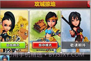 暴风三国截图2 暴风三国截图2