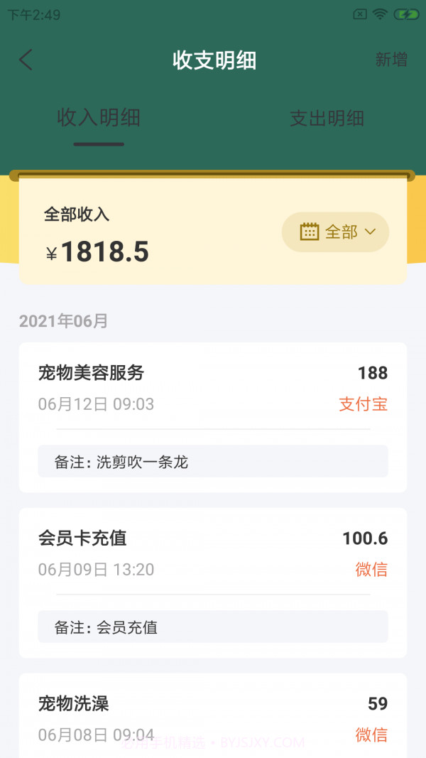 固喵E宠馆截图1 固喵E宠馆截图1