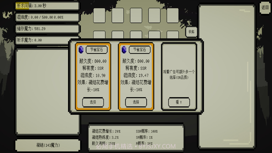 魔法矩阵起源截图4 魔法矩阵起源截图4
