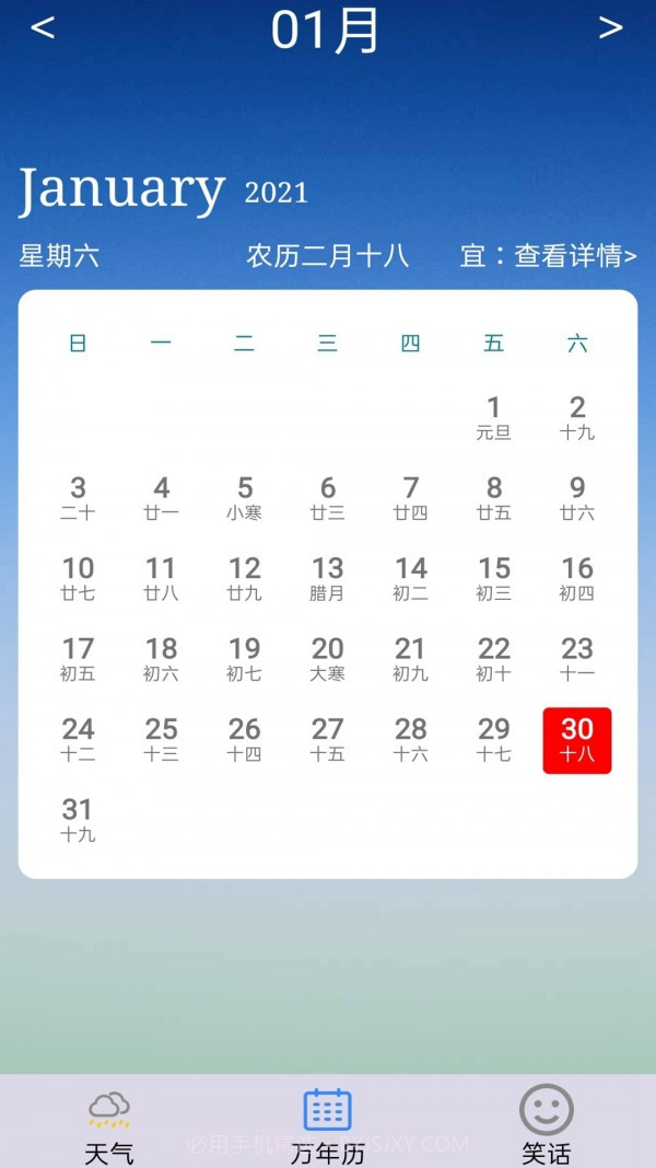 雨晴天气截图3 雨晴天气截图3