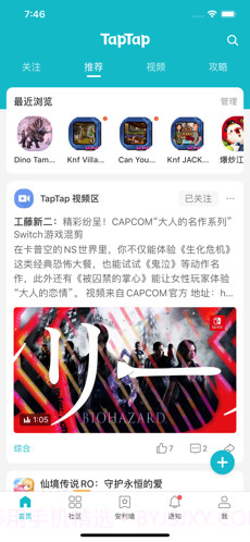 TapTap截图2 TapTap截图2