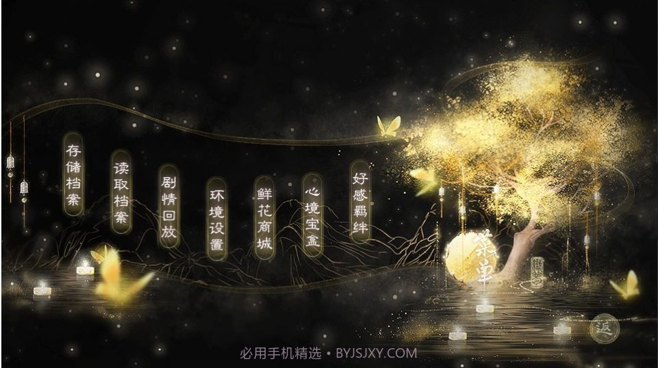 山河妄入梦截图1 山河妄入梦截图1