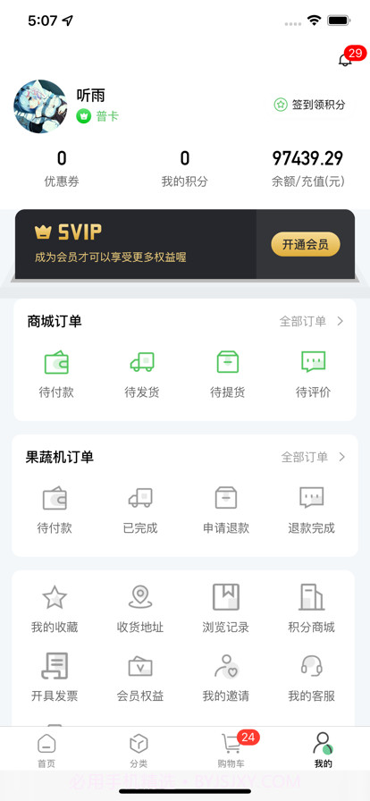 傅妈妈截图5 傅妈妈截图5