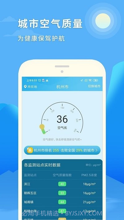 七彩天气预报15日截图2 七彩天气预报15日截图2