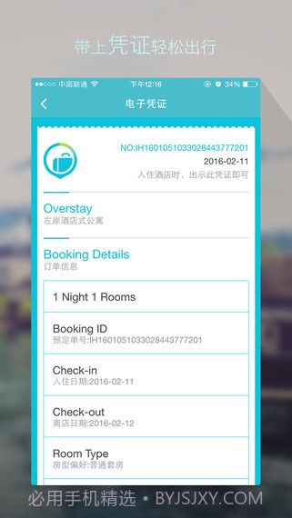 面包自由行截图5 面包自由行截图5