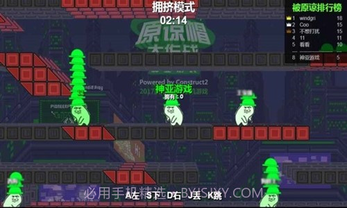 原谅帽大作战截图2 原谅帽大作战截图2
