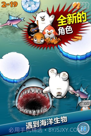 飞翔的企鹅截图2 飞翔的企鹅截图2