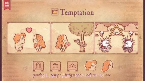 story teller游戏截图1 story teller游戏截图1