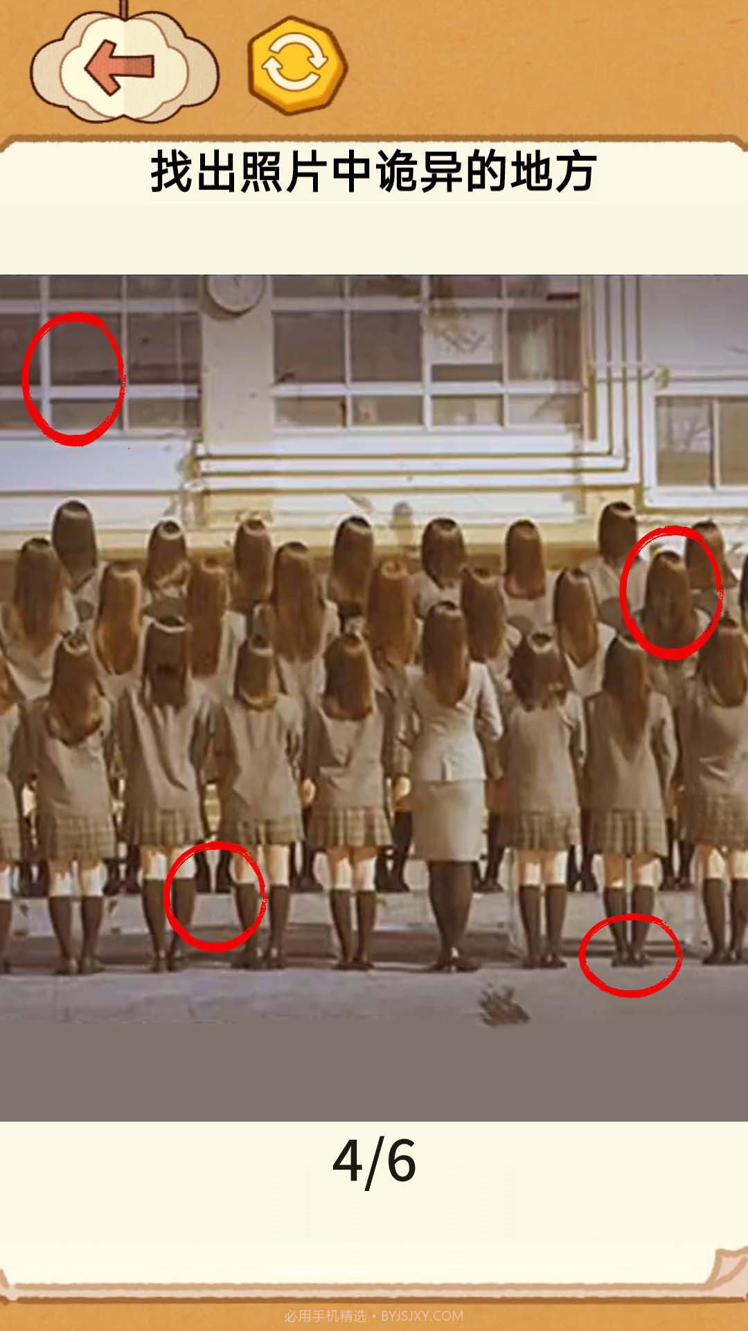 恐怖校舍解谜截图2 恐怖校舍解谜截图2