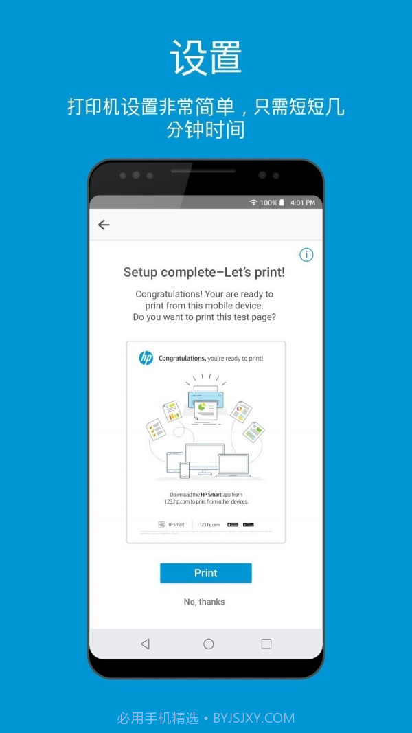 HP ePrint Photo(HP照片打印)截图3