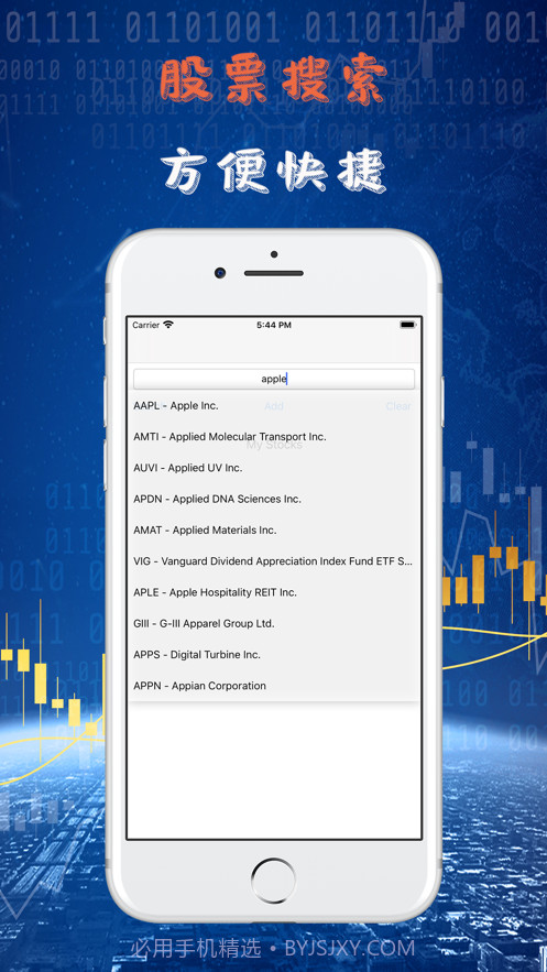 微讯新宝股票截图1