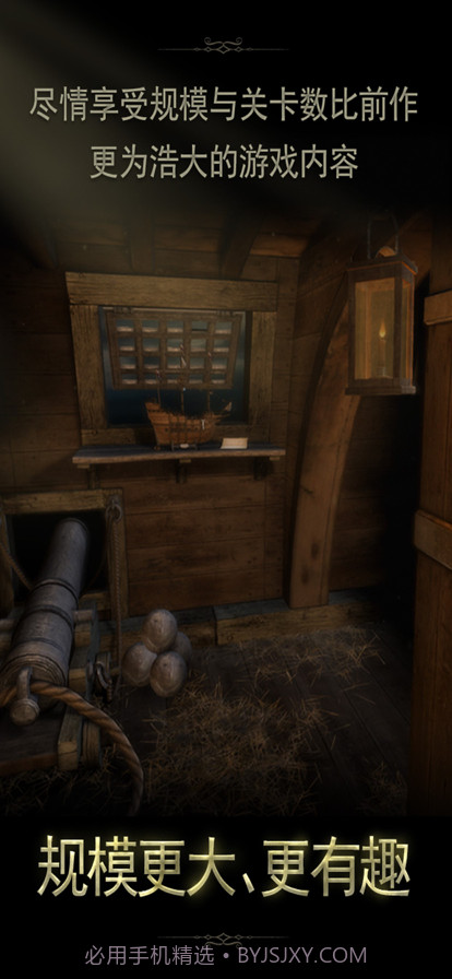 未上锁的房间2截图9 未上锁的房间2截图9