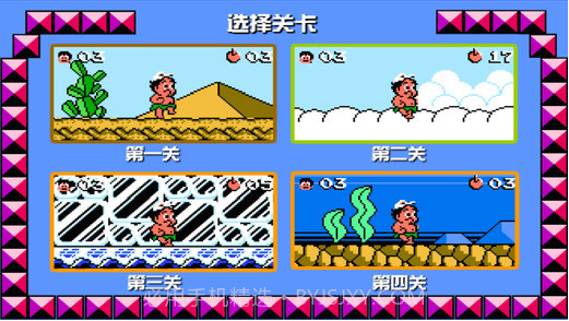 FC名人大冒险2截图2 FC名人大冒险2截图2