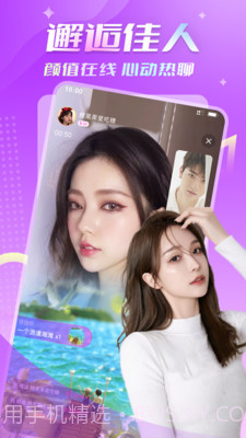 合意聊截图1 合意聊截图1