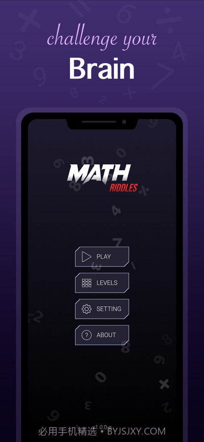 数学谜语截图1
